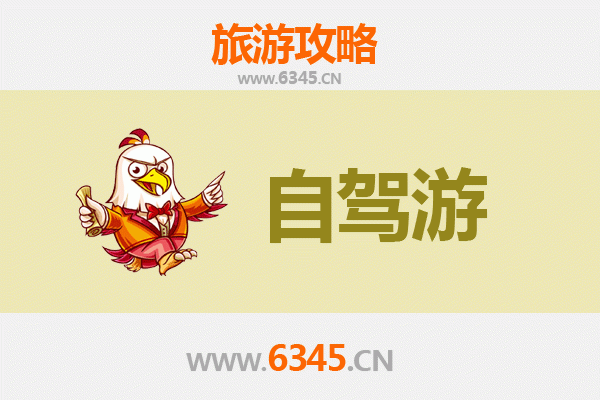 阿坝小金至凤凰古城自驾游全攻略：川西秘境到湘西风情的穿越之旅