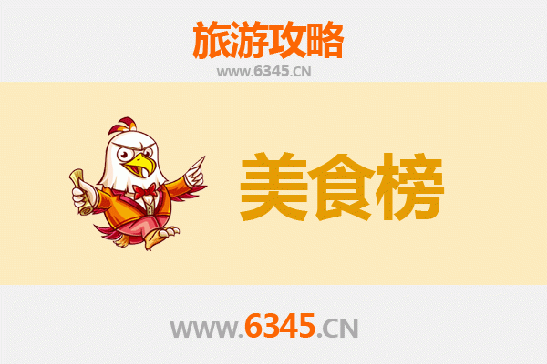 阿坝小金美食排行榜前十名：高原风味与藏羌特色的完美融合