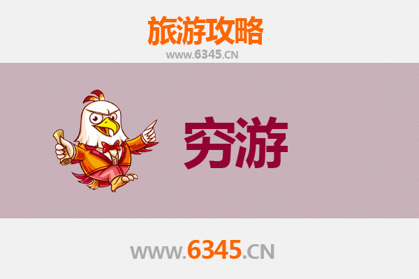 阿坝小金一人穷游全攻略：预算千元玩转川西秘境