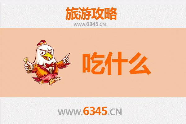 阿坝小金美食必吃清单：高原风味与藏羌美食的舌尖之旅